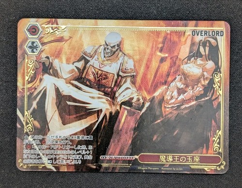 Magic king throne - magic,