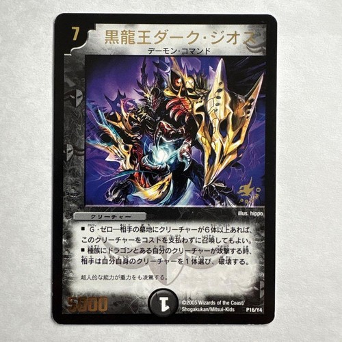 Carta promo duel - promo,